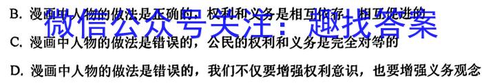 [陕西三模]2023年陕西省高三教学质量检测试题(三)s地理