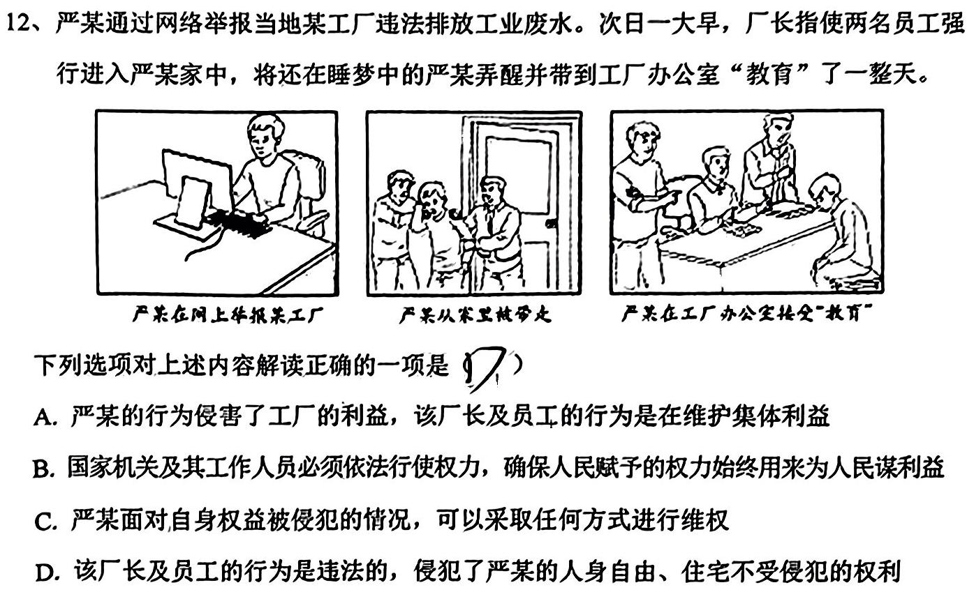 广东省2023年普通高等学校招生全国统一考试押题试卷(5月).地理