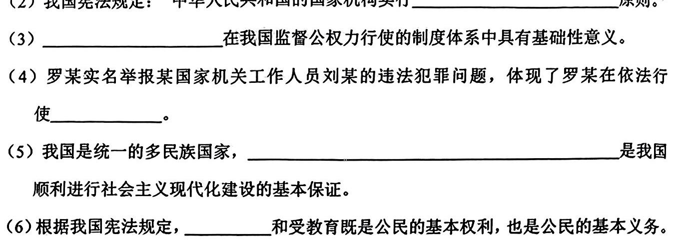 ［衡水大联考］2023年广东省高二年级5月大联考政治y
