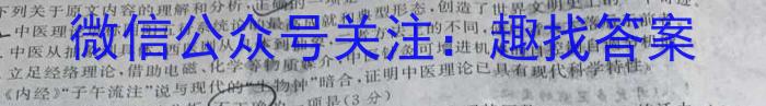 安徽第一卷·2022-2023学年安徽省七年级下学期阶段性质量监测(八)8语文