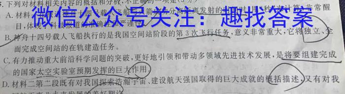 2023年商洛市第三次高考模拟检测试卷(23-432C)政治1