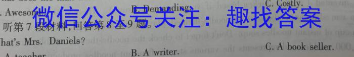 天一大联考 2023年普通高等学校招生全国统一考试预测卷(5月)英语