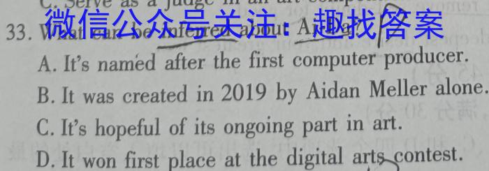 2023届芜湖市高中毕业班教学质量统测英语