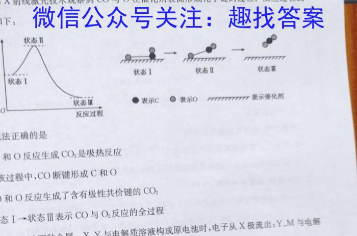 安徽省2022-2023学年九年级联盟考试（四）化学