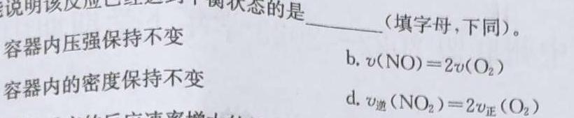 2022学年第二学期浙江强基联盟高二5月统测(23-FX11B)化学