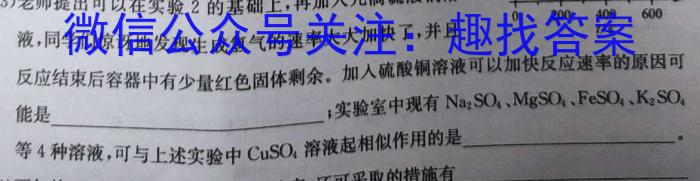 超级全能生2023高考全国卷地区高三年级5月联考【3426C】（XX）化学