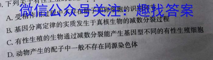 开卷文化 2023普通高等学校招生统一考试 压轴卷(三)生物试卷答案