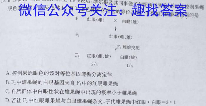 文博志鸿 2023年河北省初中毕业生升学文化课模拟考试(冲刺一)生物试卷答案