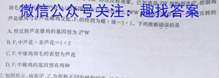 1号卷·A10联盟2023届高考最后一卷(自测卷)生物