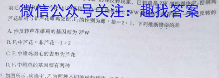 2023届全国老高考高三百万联考5月联考(578C)生物