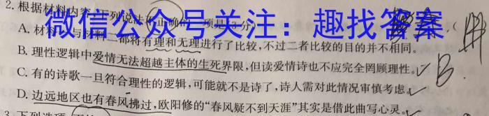 2023年河北省初中毕业生升学文化课考试 麒麟卷(二)政治1