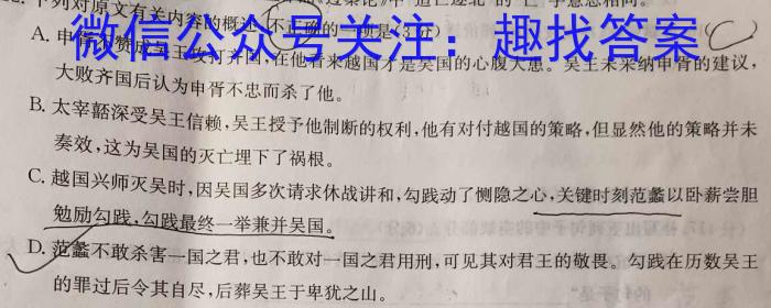 山西省金科大联考2023年高三年级5月联考政治1