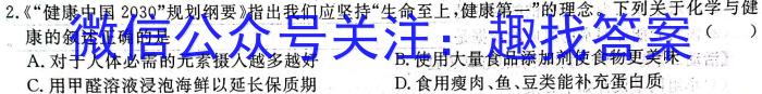山西省2023年中考创新预测模拟卷（五）化学