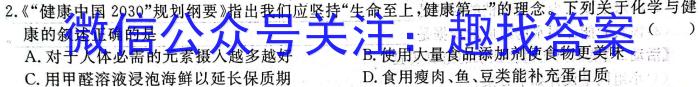 湖南天壹名校联盟2023届高三5月大联考化学