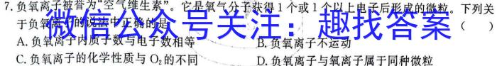 河北省2022-2023学年高三省级联测考试冲刺卷I（四）化学