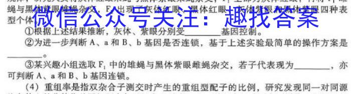 2023届智慧上进名校学术联盟·考前冲刺·精品预测卷(一)生物