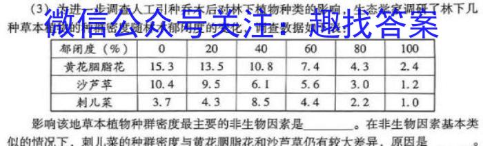 2023届高考冲刺卷(四)4生物试卷答案