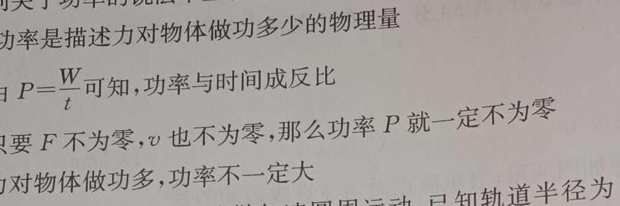 2023年普通高等学校招生全国统一考试(银川一中第四次模拟考试)-物理