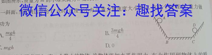 2023年安徽省名校之约第三次联考试卷l物理