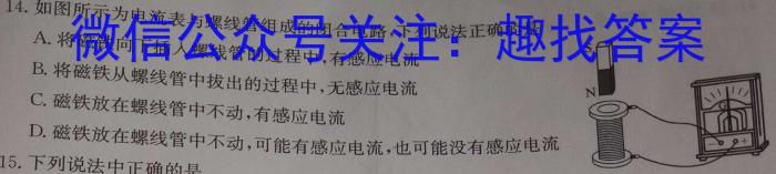 三重教育2023年高三年级5月联考（全国卷）z物理