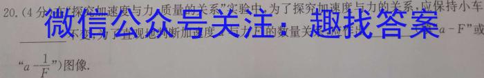 2023年湖南省普通高中学业水平考试仿真试卷(合格性考试)(第二次考试)物理`