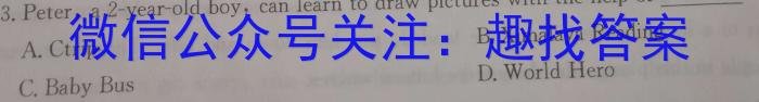 华师—附中 2023年普通高等学校招生全国统一考试 名校联盟·压轴卷(一)英语试题