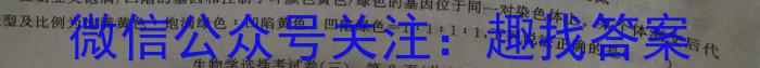 2023届全国老高考高三百万联考5月联考(578C)生物