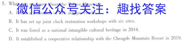 安徽省2022-2023学年度第二学期九年级G5联动教研第一次调研（下学期）英语试题