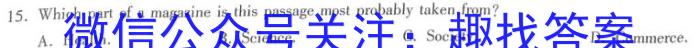 强基路985天机密卷 2023年普通高等学校统一招生模拟考试(新高考全国Ⅰ卷)(四)4英语