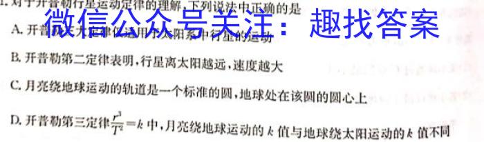 尚文原创 2023届云南名校高考适应性月考试卷(八)q物理