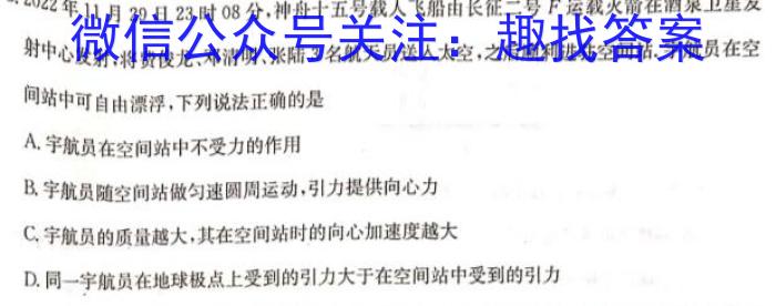学科网2023年高考考前最后一卷(全国甲/乙卷)l物理