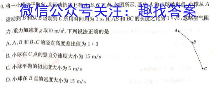 佩佩教育2023年普通高校招生考试四大名校名师团队猜题卷bf物理