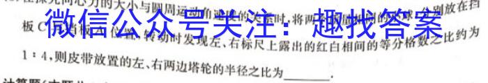 2023年江西省高二年级联合调研考试（5月）物理`