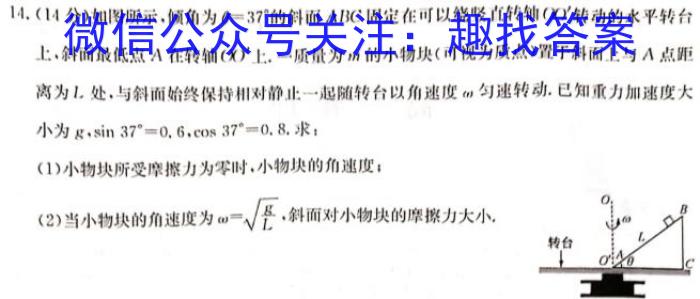 广东省2022-2023学年高二下学期5月统一调研测试f物理