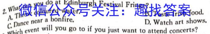 伯乐马 2023年普通高等学校招生新高考模拟考试(七)英语试题