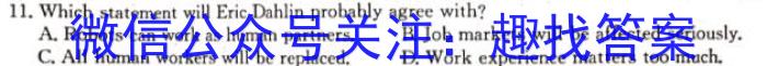 2023年湖南省普通高中学业水平考试仿真试卷(合格性考试)(第二次考试)英语