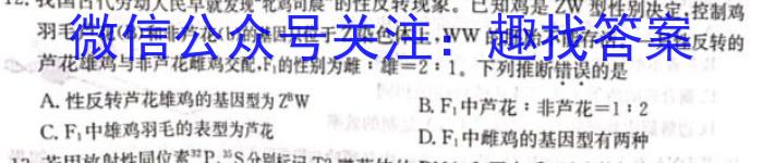 2022-2023学年湖南省高二考试5月联考(标识♡)生物试卷答案