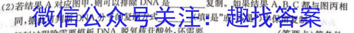 2023届银川一中、昆明一中高三联合考试二模生物