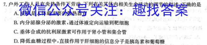 ［芜湖二模］2023年芜湖市高三年级第二次模拟考试生物