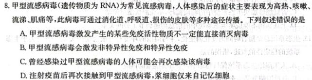 辽宁省2022-2023学年度(下)学期教学质量检测九年级(五)生物
