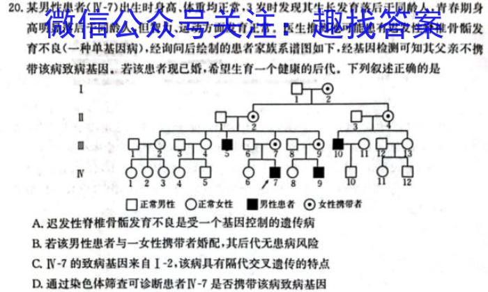 炎德英才大联考 雅礼中学2023届模拟试卷(二)生物