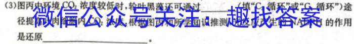 山西省2024~2023学年度八年级阶段评估（G）【R-RGZX E SHX（七）】生物