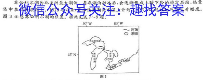 2023年邵阳三模高三5月联考s地理