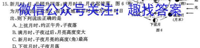 九师联盟2022-2023学年高三5月高考仿真模拟LG地理.