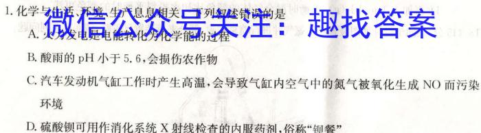 圆创联盟 湖北省2023届高三五月联合测评化学