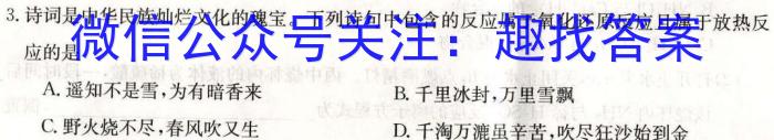 2023届中考导航总复*·模拟·冲刺·二轮模拟卷(六)6化学