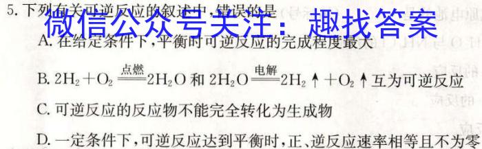 2023届北京专家信息卷押题卷(一)化学