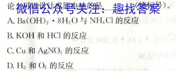 2023年山西晋城市三模高三5月联考化学