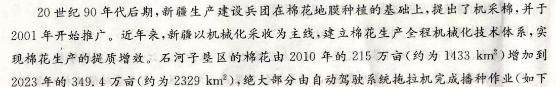 [晋一原创测评]山西省2023年初中学业水平考试模拟测评（四）.地理