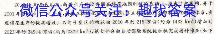 山西省2023年中考创新预测模拟卷（四）地理.